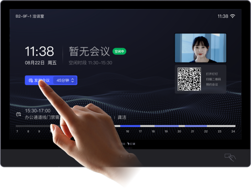预约