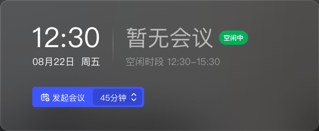 释放