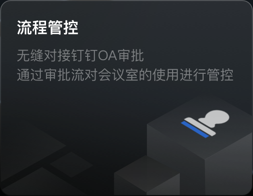 管理