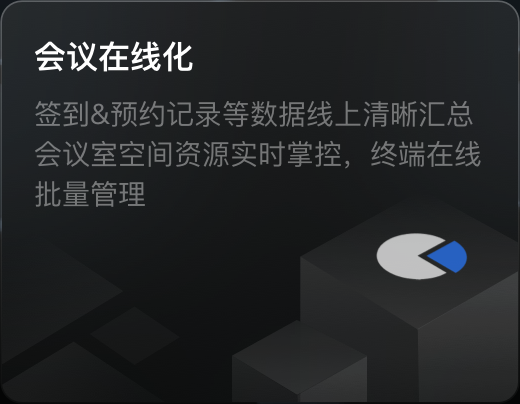 管理