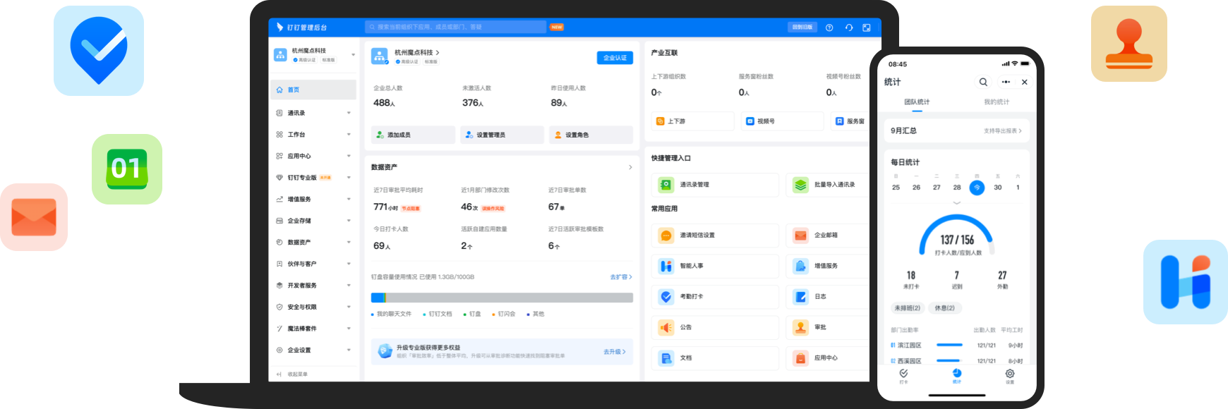 无缝对接