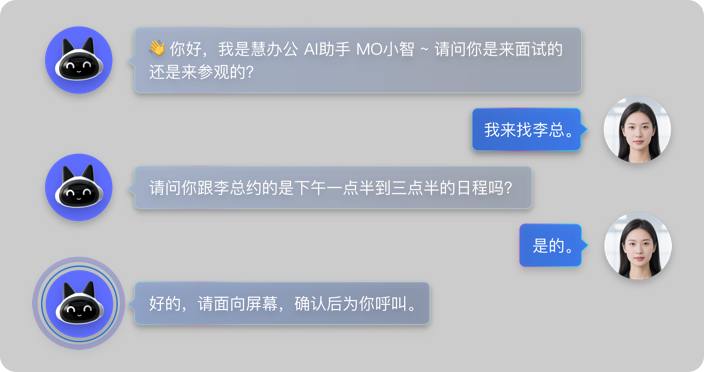 MO小智