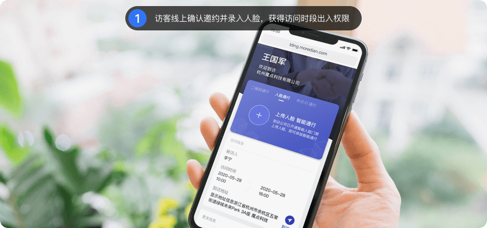 访客