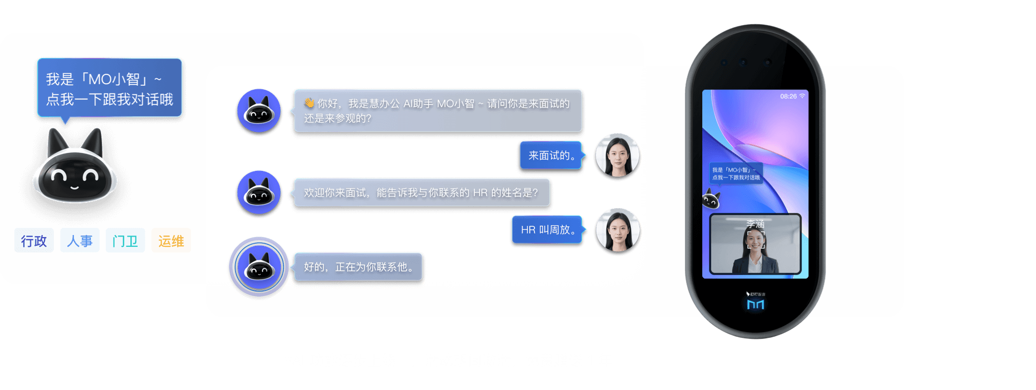MO小智