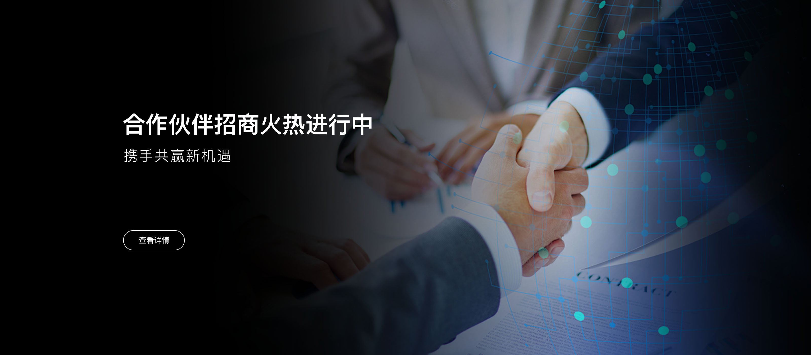 魔点科技客户咨询和活动报名宣传图
