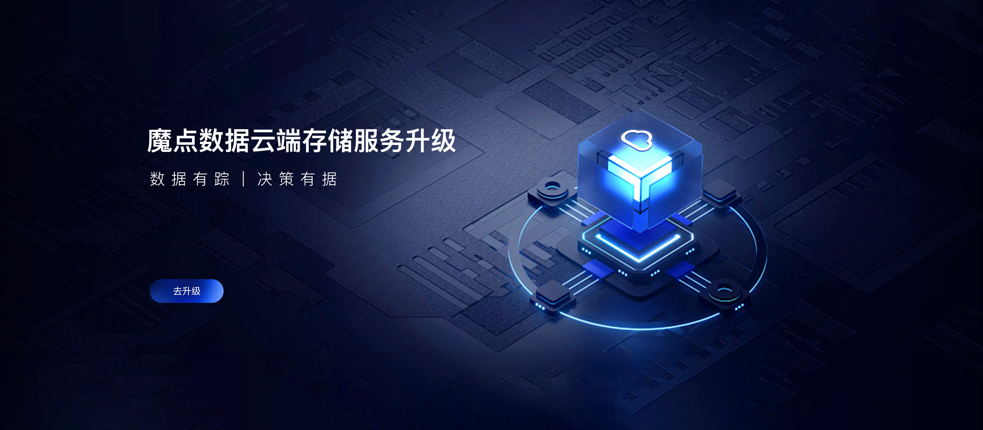 魔点科技钉钉生态合作活动宣传图
