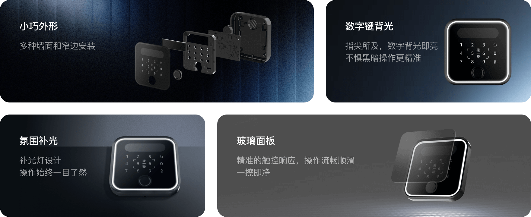 精致外形
