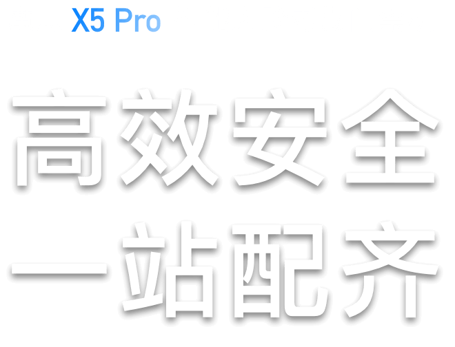 X5 Pro